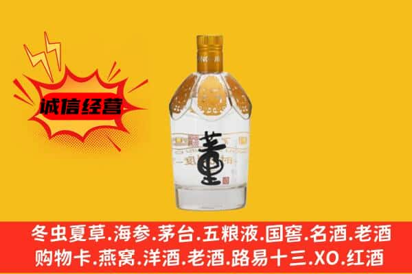 盘锦回收老董酒