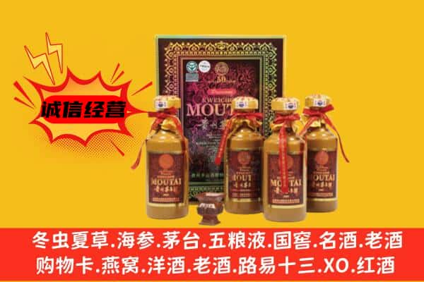 盘锦名酒回收50年茅台酒.jpg