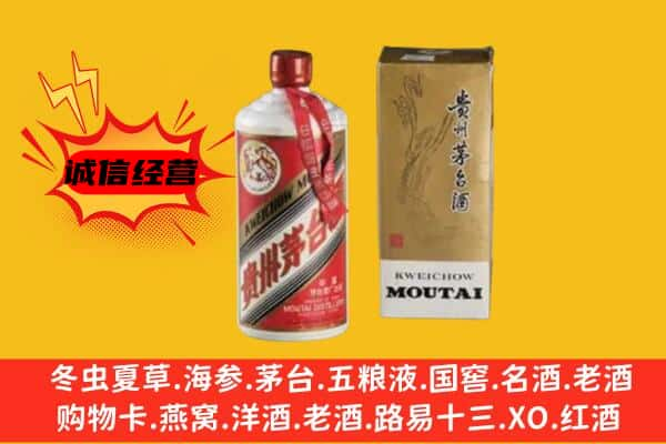 盘锦回收铁盖茅台酒